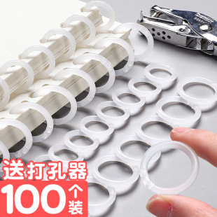 Transparent Loose-Leaf Plastic Punched Ring Binder Ring Coil Ring Cover Card Hole Ring Buckle with Free Shipping