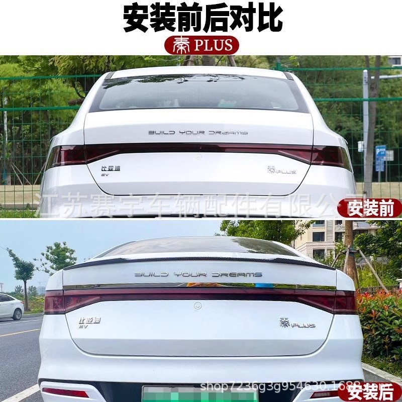 Suitable for BYD 21-24 Qin plus tail Qin Pro/EV sports tail pressure constant wind tail rear diversion