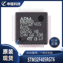 STM32F405RGT6 ��Ƭ�C΢������оƬ���Ԫ���������·IC BOM���