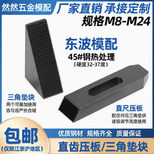 直齿压规三角齿规组合铣床平行模具压板M8-M24其他