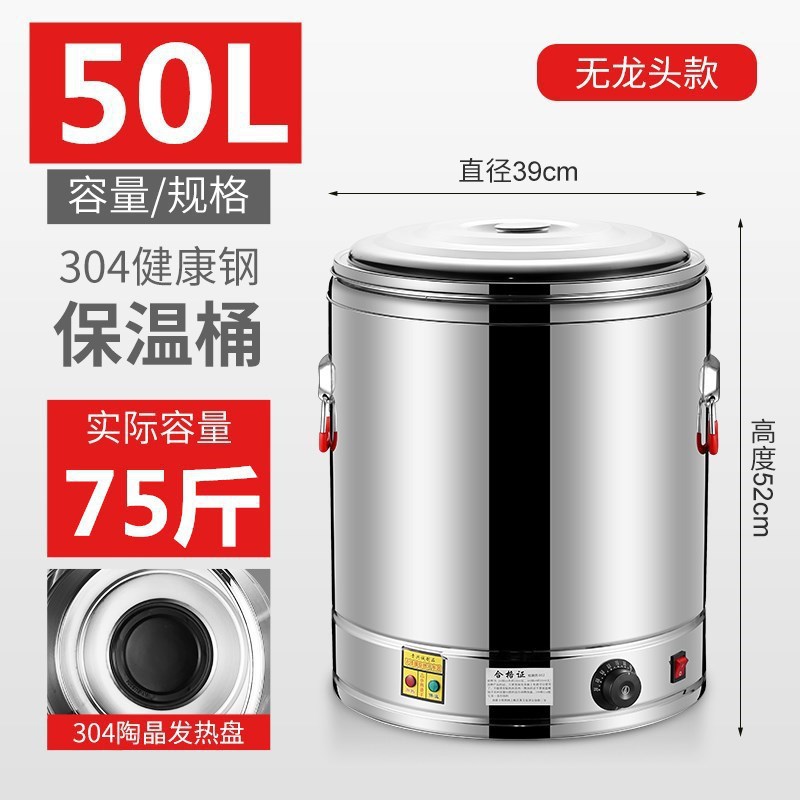 Barde de aislamiento térmico de acero inoxidable, barde de té comercial, barde de arroz, barde de agua hervida, barde de sopa de cocción, barde de agua hervida de doble capa, gran capacidad