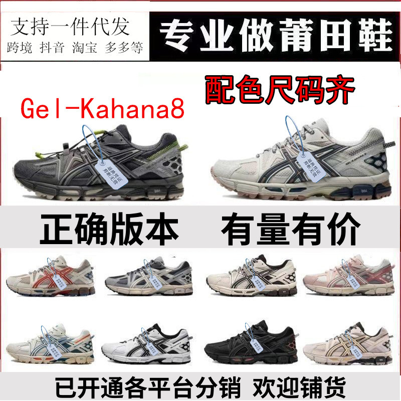 Arthur Gel-Kahana 8 Non-Slip Running Shoes for Men and Women, Ultra-Light, Breathable, Wear-Resistant K8 Casual Sports Shoes, Low-Top Arthur Gel-Kahana 8 Non-Slip Running Shoes for Men and Women, Ultra-Light, Breathable, Wear-Resistant K8 Casual Sports Shoes, Low-Top