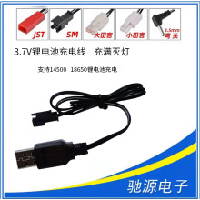 3.7V�늳س�늾�SM���^USB��늾��b���w�C18650 14500�늳س��