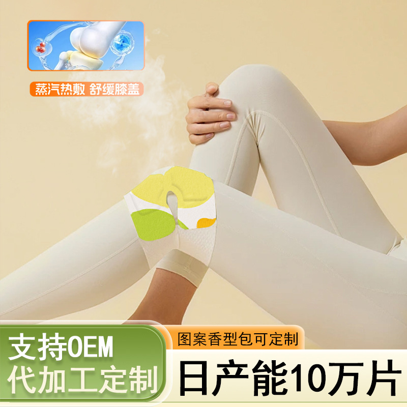 艾草暖贴膝盖贴暖膝贴护膝热敷蒸汽自发热保暖关节膝盖专用暖宝宝|undefined