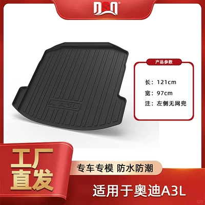 Suitable for Audi A3L A4L A7L Trunk Mat 21-24 Years Waterproof and Non-Slip Trunk Mat Integrated Mat (Trunk Mat) - 21-26-audi-a3l-without-net-pocket-trunk-mat-tpe-material-waterproof-bag-rolled-up-for-delivery