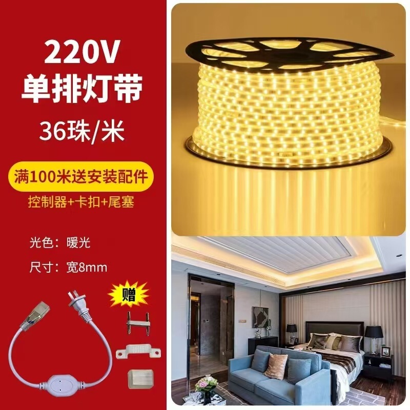 220vLED无导线灯带家用室内吊顶庭院高亮软灯条变光户外防水工程|undefined