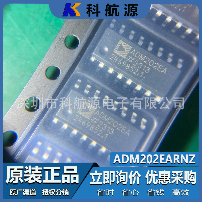 原装现货 ADM202EARNZ 封装SOP16 接口IC 驱动器 收发器芯片