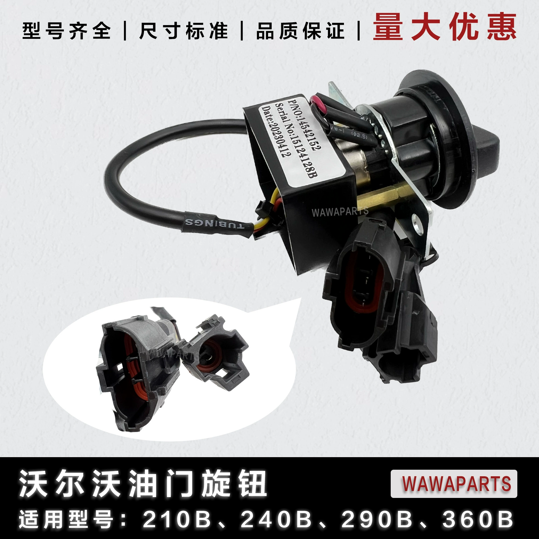 Аксессуары экскаватора для Volvo 210B/240B и других моделей ручки дроссельной заслона 14542152