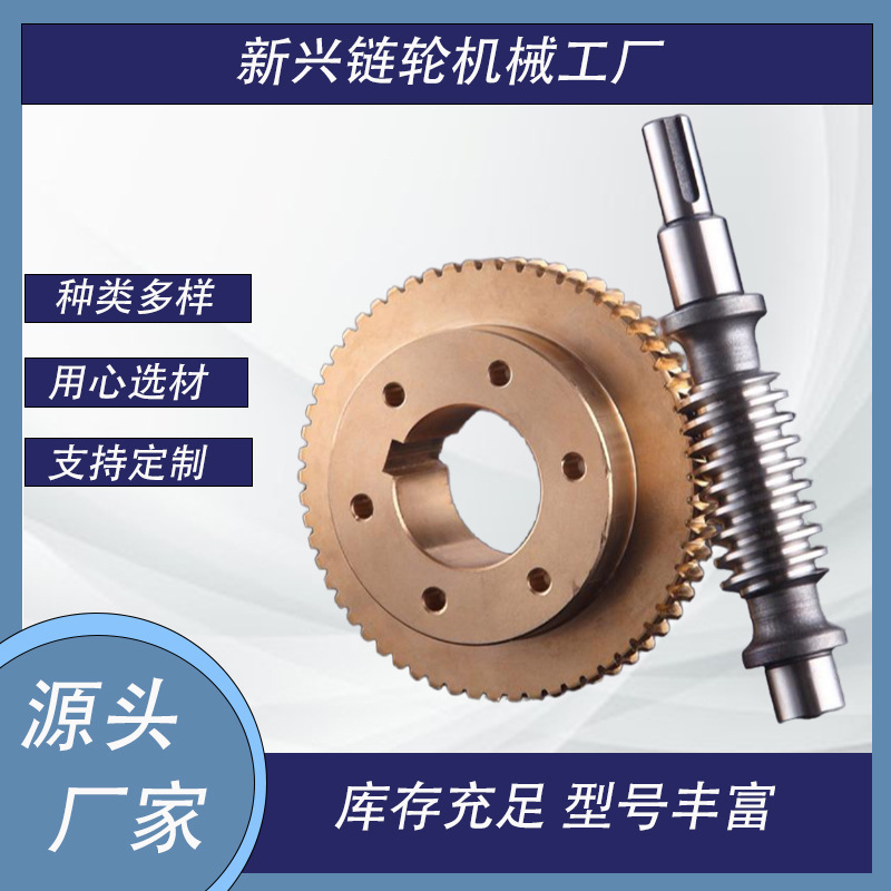 厂家供应 工业减速机蜗轮蜗杆 厂家加工非标蜗轮蜗杆