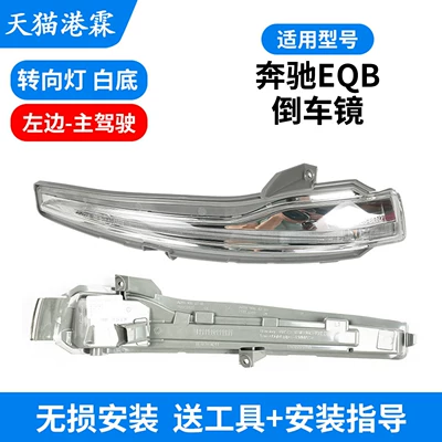 Cover, Bottom Shell, Motor, Rear mirror/rearview mirror assembly - white-background-turn-signal-main-driver