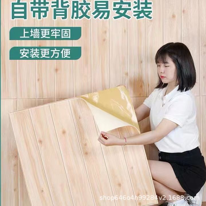 Br Wood Grain Sticker Self-Adhesive Wall Sticker 3D Stereo Foam Decorative Wallpaper Self-Adhesive Rental House Wall Skirt Grille Board