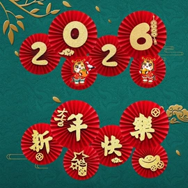 喜字;拉花、彩带;旗帜