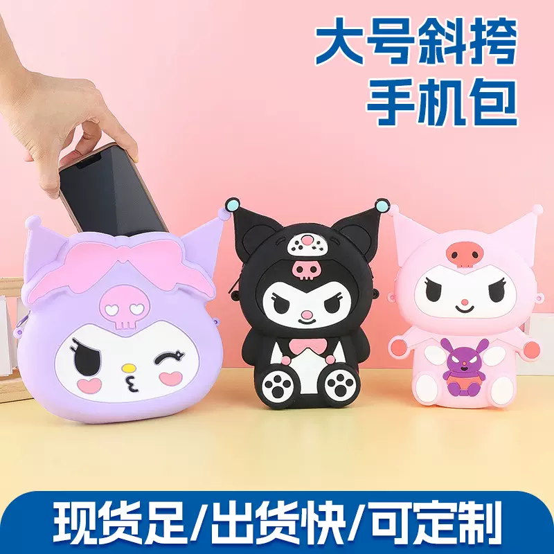 可爱卡通儿童硅胶包女孩斜跨包大容量零钱包单肩手机包斜挎女收纳