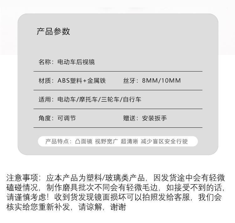 Electric Vehicle Modified Rearview Mirror, Universal Reversing Mirror for Scooter, Wide-Angle Reflector, 8/10mm Rearview Mirror