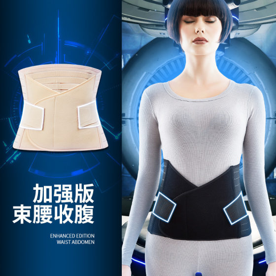 8329 free size Reinforcing Strip Postpartum Waist Elastic Breathable Belly Belt Shaping Belt Four Seasons Underwear for Women