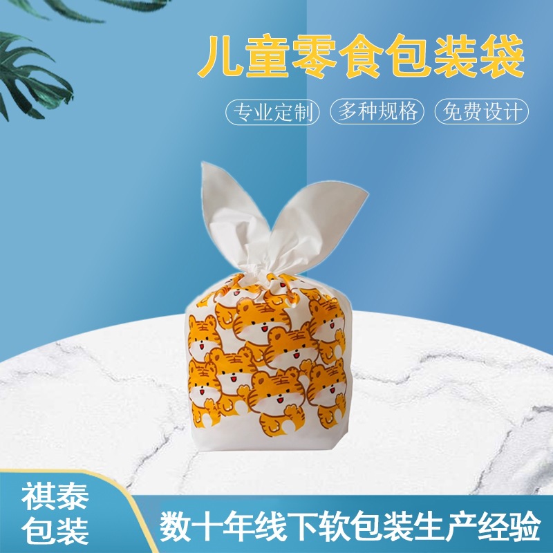 开学季礼品袋卡通糖果零食礼物袋可爱小袋子兔耳朵节日包装袋