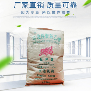 Xingda EPS ZKF303 flame retardant grade eps raw material insulation wall special raw material factory [factory outlet]]