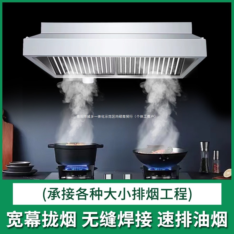 抽油烟机大吸力餐饮厨房商用油烟罩食堂餐厅-排烟罩烧烤不锈钢