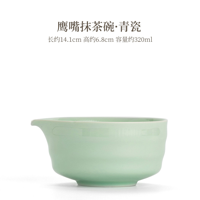 독수리 입 말차 그릇.청자