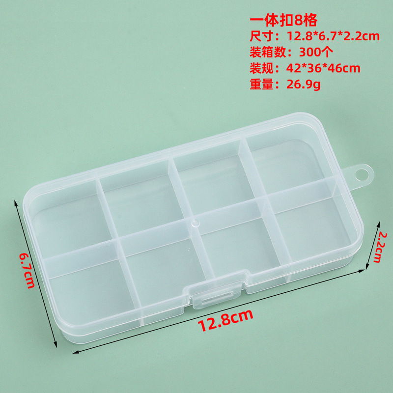 长方形透明塑料一体扣10 15 24盒分格式带盖首饰饰品小物件收纳盒|undefined