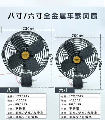 Electric Fan Metal 12V24V – Digər kiçik elektrik cihazlar - 6inch-12v1-wiring-type