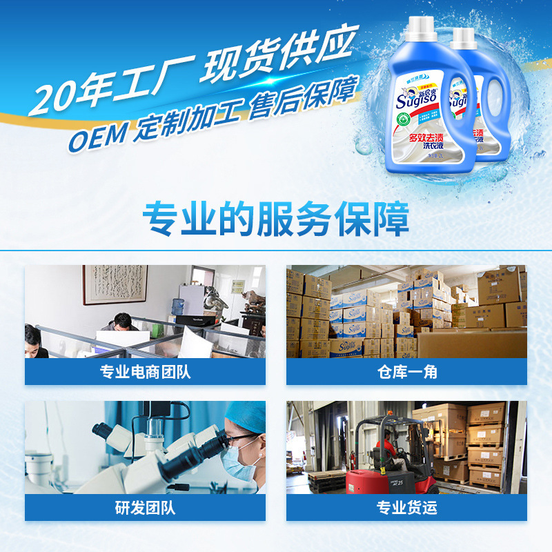 大瓶洗濯液2l卸売りメーカーは多くの効果的に汚れを落として家庭用衣類の柔順洗剤を清潔にする|undefined