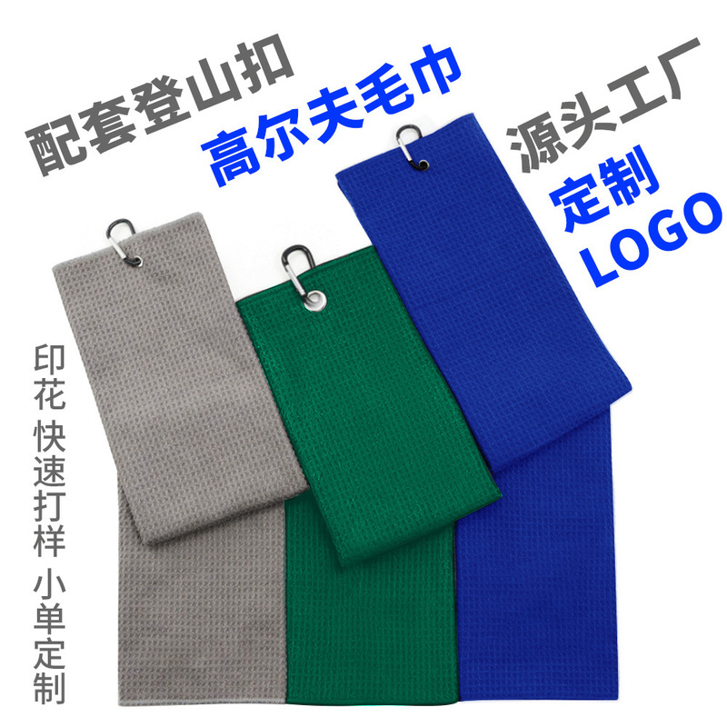 Golf Towel 70% off Sports Microfiber Waffle-Patterned Club Cleaning Towel Pineapple Grid Print Embroidered Logo Golf Towel 70% off Sports Microfiber Waffle-Patterned Club Cleaning Towel Pineapple Grid Print Embroidered Logo