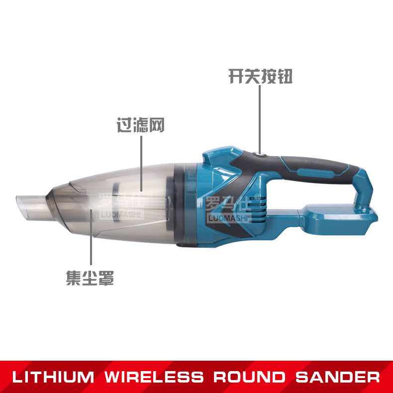 Пылесос Luomashi LMS-XCQ с моторным блоком Makita