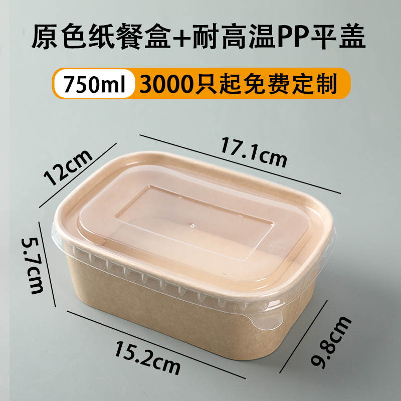 使い捨て弁当箱、電子レンジ対応食品グレードの生分解性ピクニック煮込みテイクアウトクラフト紙弁当箱|undefined