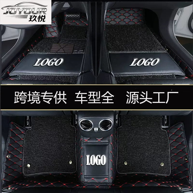 跨境专供 双层丝圈全包围汽车脚垫专车专用汽车地毯垫源头工厂