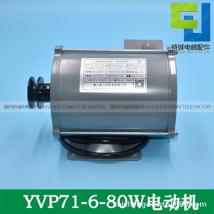 適用寧波申菱電梯門電機YVP71-6-80 110W 三環三相異步電動機馬達