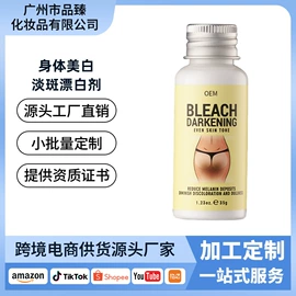 液态精华;身体乳、霜;浴盐