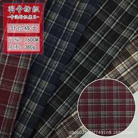 秋冬新款弹力提花格子针织面料 编制时尚女装大衣外套裙裤等布料
