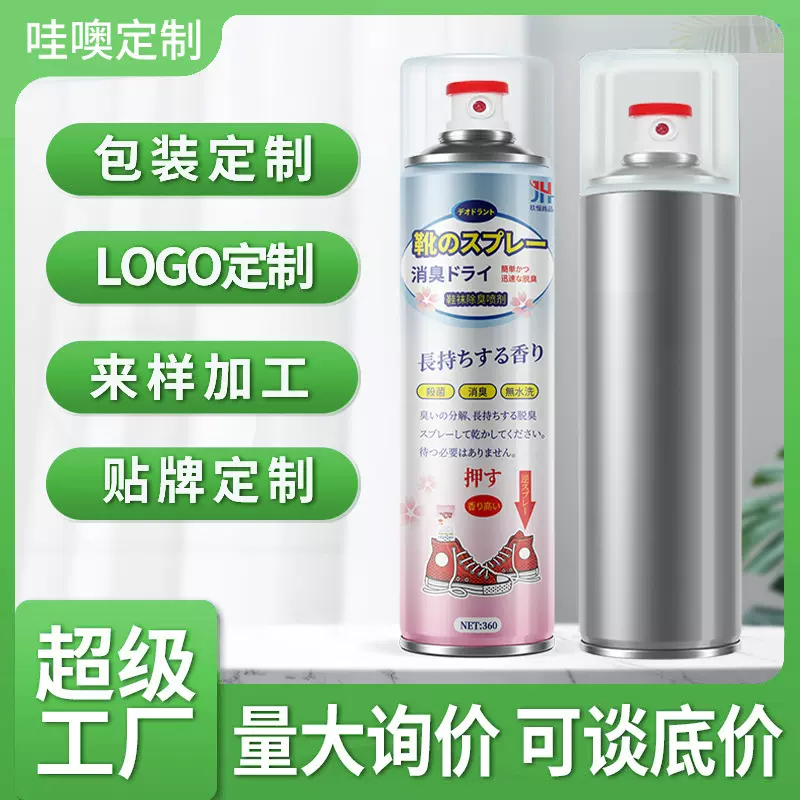 贴牌定制鞋袜除臭剂防脚臭鞋柜除臭喷雾球鞋除异味 鞋袜除臭喷雾