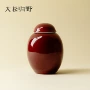 善存迷你陶瓷家用茶罐