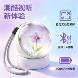 跨境电子球水晶球上传图片视频潮玩电子吧唧支持多国语言酷炫音响