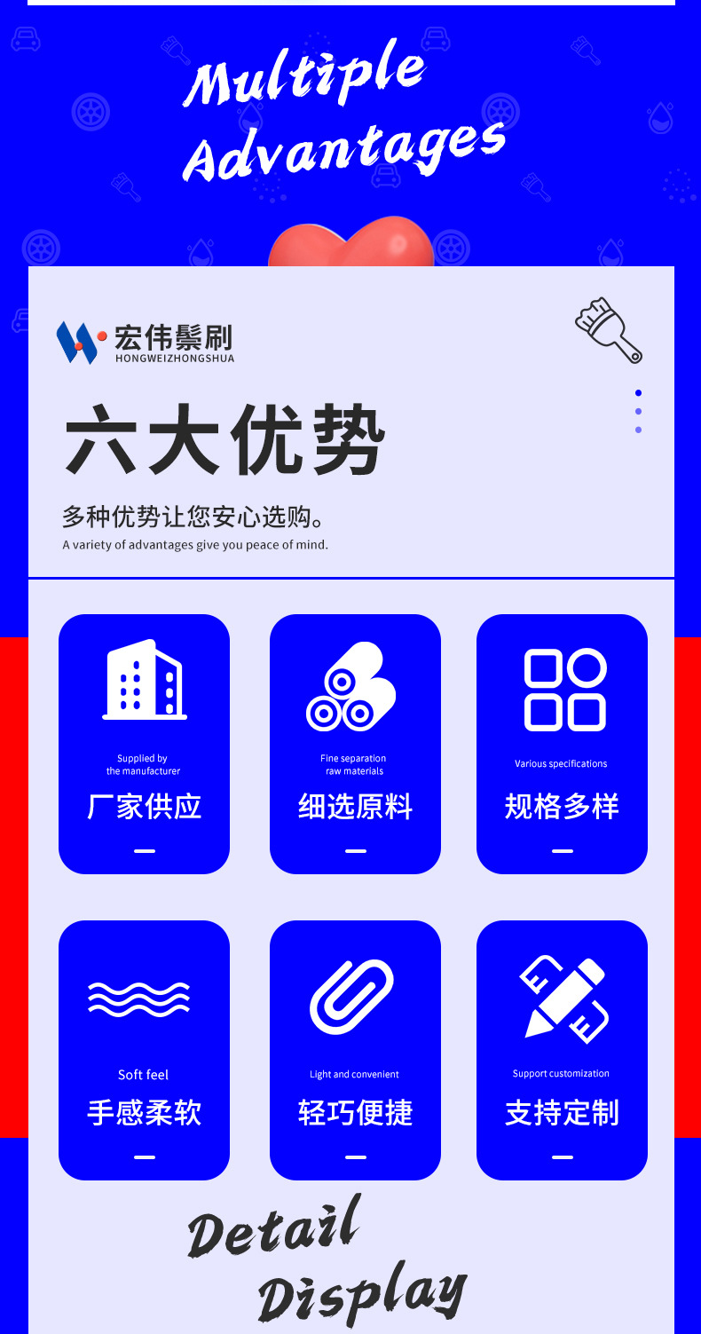 宏伟鬃刷详情-改_02.jpg