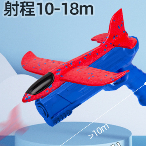 2025 New Launch Spring-Loaded Foam Plane Gun Outdoor Parent-Child Game Viral Hand-Fly Combat Children's Toy