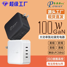 其他充电器;笔记本配件;手机充电器