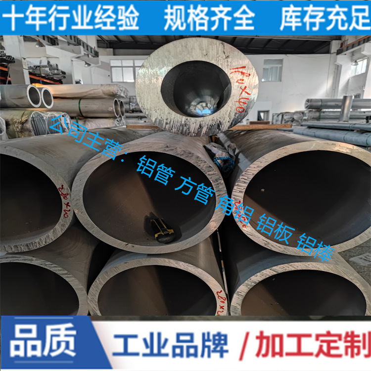 批发铝合金铝管φ323*8  6061铝管φ340*10  φ340*20可零切 圆管