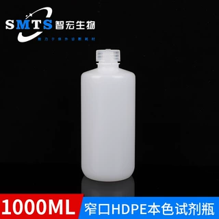 定制HDPE本色窄口试剂瓶加厚取样瓶白色HDPE窄口试剂瓶 1000ML