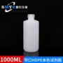 定制加厚1000ml白色试剂瓶