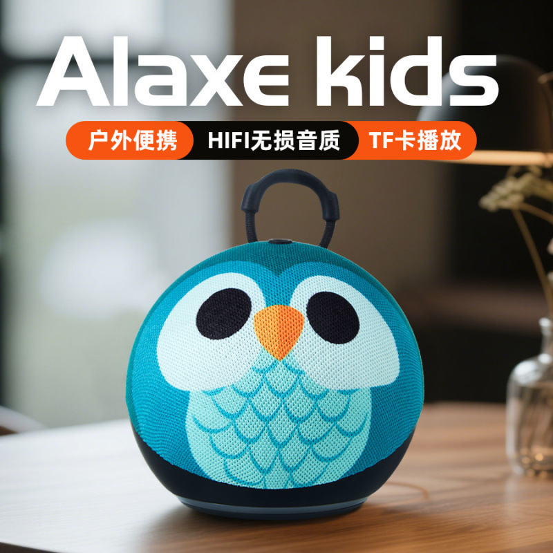 2025新款图案版Alaxe蓝牙音箱儿童卡通跨境小音响便携式户外音响|undefined