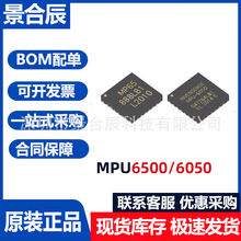 ԭװ��ƷMPU-9250 6050 MPU-6500������ٶȼ�9����̬������оƬ