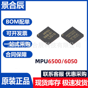 ԭ�b��ƷMPU-9250 6050 MPU-6500���S���ٶ�Ӌ9�S�ˑB������оƬ