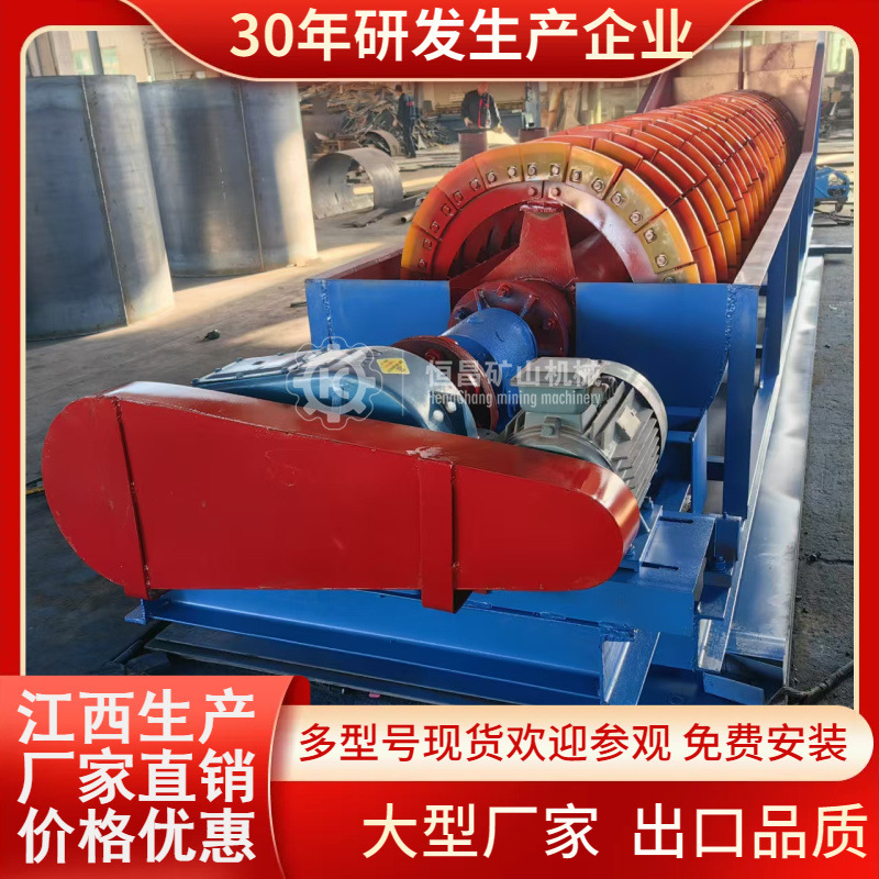 小型螺旋分级机洗矿脱泥设备 铁矿锡矿高堰式分级机江西恒昌产