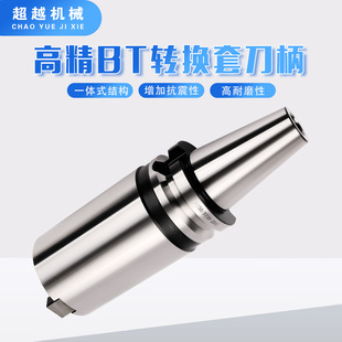 �S��ֱ�NBT60 BT50 BT40���ص����D�Q�� �����A�{�x/�����x�ø߾�