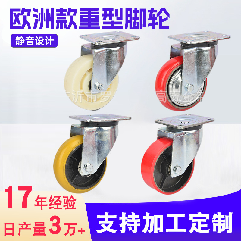 德国比克力Blickle款尼龙万向轮加重型欧洲款4568寸聚氨酯PU脚轮