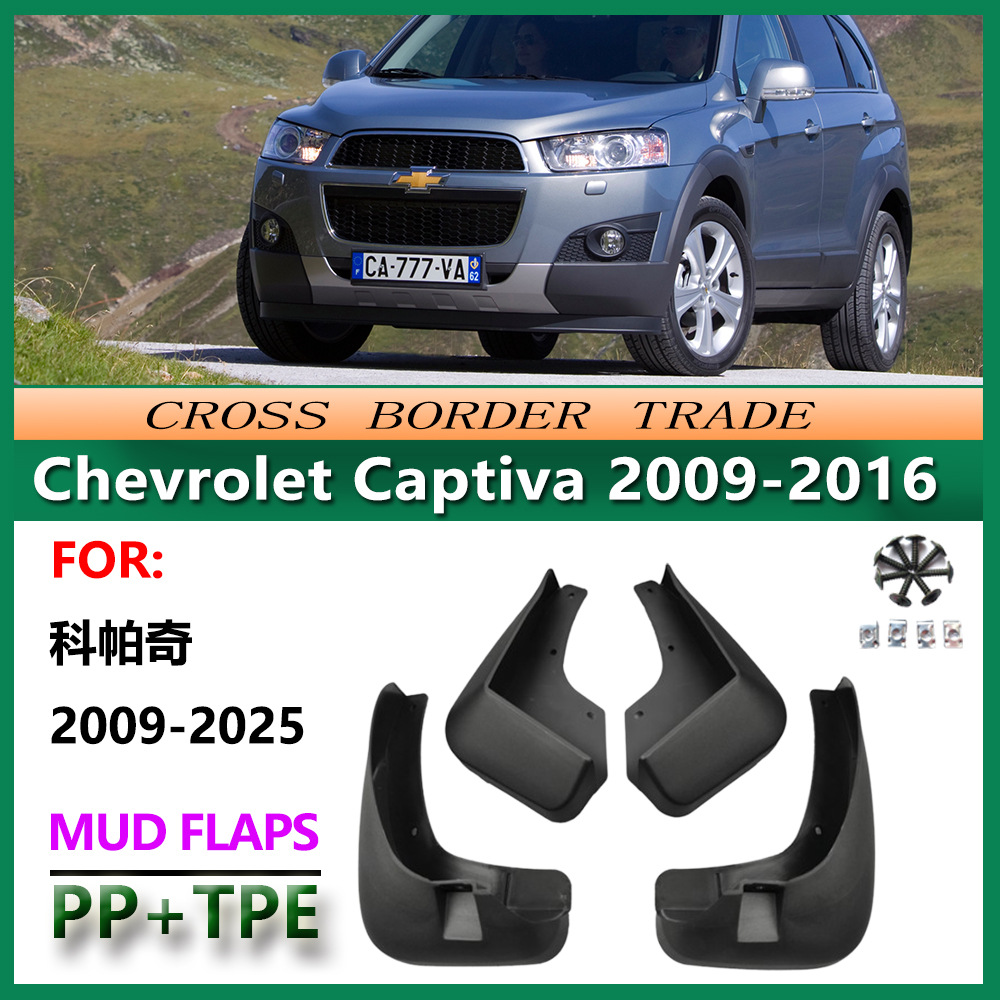 Chevrolet Captiva üçün palçıqdan qoruyucu önlük, 2009-2025