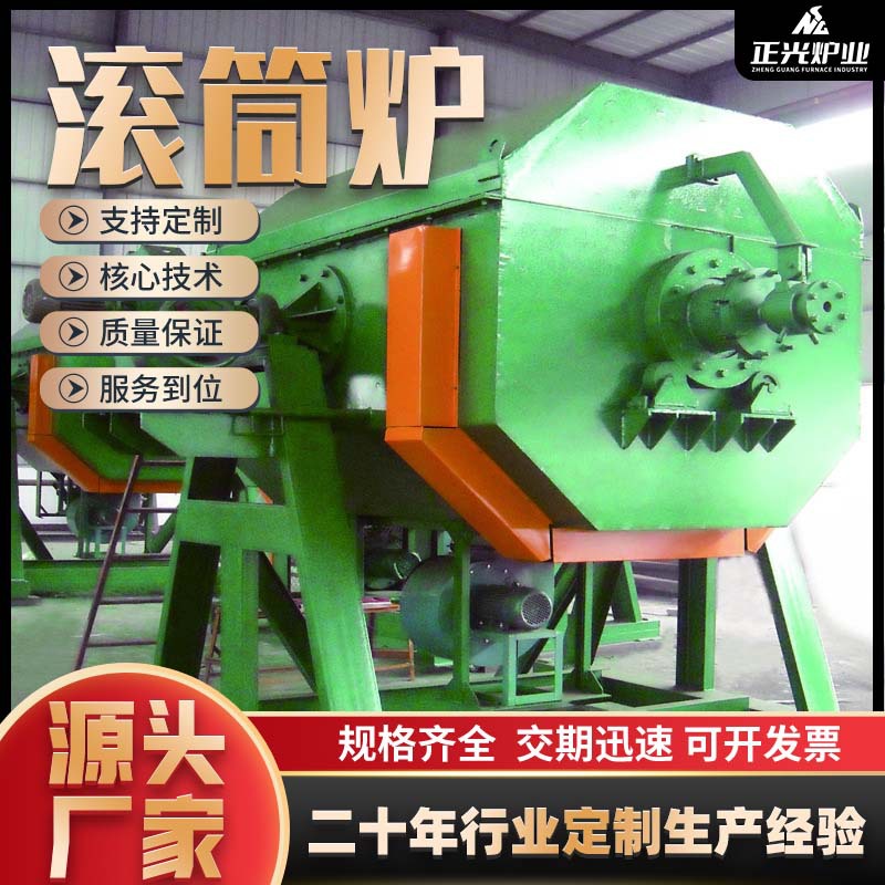 正光炉业供应热处理滚筒炉大型滚筒式电阻炉工业热处理高温淬火炉